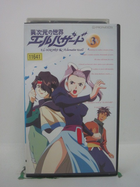 ジャケット、背ラベルにシールあり。 ◎ 購入前にご確認ください ◎ □商品説明 ○中古品（レンタル落ち・販売落ち）のVHSビデオテープになります。 ※DVDではありませんのでご注意ください！ ○中古レンタル落ちビデオの為、ジャケットに日焼け...