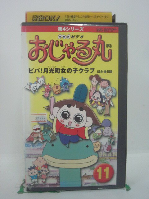 ジャケットにシールあり。 ◎ 購入前にご確認ください ◎ □商品説明 ○中古品（レンタル落ち・販売落ち）のVHSビデオテープになります。 ※DVDではありませんのでご注意ください！ ○中古レンタル落ちビデオの為、ジャケットに日焼け、稀なノイズ、音の歪がある場合がございます。 □発送について 〇安価にて提供するため、R2年4月1日発送分よりVHS外箱を除く内箱・ジャケットを防水のための袋に入れ発送させていただくことといたします。 〇ただし、本体価格が1,000円以上のVHS又は3本以上のおまとめ購入の場合は従来通り外箱付きにて発送させていただきます。（離島除く） 〇上記の場合、佐川急便の宅配便にて発送させていただきます。 ○ケース・パッケージ・テープ本体に汚れや傷、シール等が貼ってある場合があります。可能な限りクリーニング致します。 ○本体代金1,000円以下のVHSに関しては映像、音声のチェックは基本的に行っていませんので、神経質な方のご入札はお控えください。 ○受注受付は24時間行っておりますが、別サイト併売の為、品切れの際は申し訳ございませんがキャンセルとさせていただきます。 その際、必ずメールにてご連絡させていただきますが、お客様の設定によっては受信できない可能性もございます。