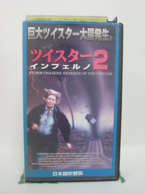 H5 46627 【中古・VHSビデオ】「ツイスター2 インフェルノ」日本語吹替版　キャスト：ケリー・マクギリス/ウルフ・ラーソン/リズ・トーレス