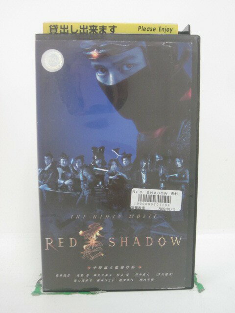 H5 46669 【中古・VHSビデオ】「赤影～RED SHADOW～」　監督：中野祐之　キャスト：安藤政信/奥菜恵/麻..