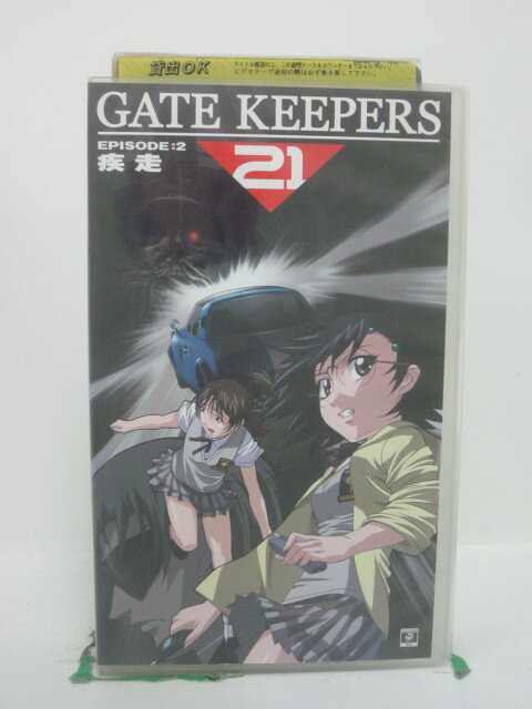 H5 46695 【中古・VHSビデオ】「GATE KEEPERS　21 EPISODE：2疾走」　キャスト：大谷育江/植岡由紀子/関智一/子安武人/西村ちなみ/鈴木真仁