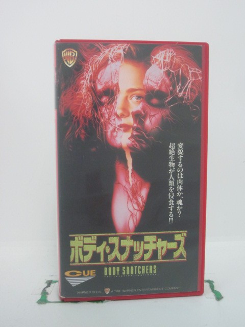 H5 46812 【中古・VHSビデオ】「ボディ・スナッチャーズ」字幕版　キャスト：ガブリエル・アンウォー/メグ・ディリー…