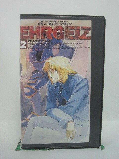 H5 46850 【中古・VHSビデオ】「EHRGEIZ 2～ネクスト戦記 エーアガイツ～」「第3話 予期せぬ胎動」「第4話 無償の出会い」全2話収録。キャスト：岩田光央/中田譲治高乃麗