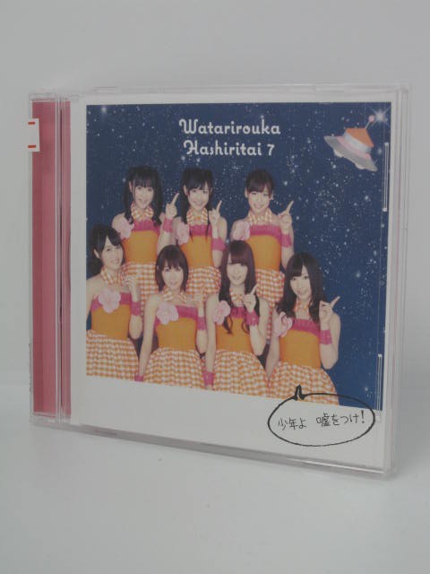 1曲目「少年よ 嘘をつけ！」2曲目「へそが曲がる」他　全4曲収録。 ◎ 購入前にご確認ください ◎ □商品説明 ◎中古品（レンタル落ち・販売落ち）のCDになります。 ◎中古品のため再生・動作に影響ない程度の使用感・経年劣化がある場合がございます。 ◎ケース・パッケージ・盤面の汚れやシール等に関して、こちらでできるだけクリーニング致しますが、取れない場合がございます。 ◎ケースに割れ、キズなどがある場合がございます。 ◎ケースが著しく破損、欠損している場合は写真に映っているものとは別のケースで送らせていただく場合がございます。 ◎帯や歌詞カード・ジャケットは、破れやテープ補強、もしくは付属していない場合がございます。 ◎状態について神経質な方はご購入をお控えください。 ○受注受付は24時間行っておりますが、別サイト併売の為、品切れの際は申し訳ございませんがキャンセルとさせていただきます。 その際、必ずメールにてご連絡させていただきますが、お客様の設定によっては受信できない可能性もございますことをご理解・ご了承いただきたくよろしくお願いいたします。