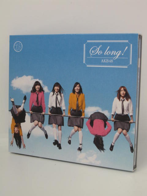 スリーブ仕様。マキシシングル。2枚組（CD+DVD)。 収録曲CD「1. So long ! 2. Waiting room(アンダーガールズ) 3. Ruby(篠田Team A)」他。全6曲収録。DVD「1. So long ! Music Video 2. Waiting room Music Video 3. Ruby Music Video 4. 第2回 AKB48紅白対抗歌合戦 ~総集編~」全4曲収録。 ◎ 購入前にご確認ください ◎ □商品説明 ◎中古品（レンタル落ち・販売落ち）のCDになります。 ◎中古品のため再生・動作に影響ない程度の使用感・経年劣化がある場合がございます。 ◎ケース・パッケージ・盤面の汚れやシール等に関して、こちらでできるだけクリーニング致しますが、取れない場合がございます。 ◎ケースに割れ、キズなどがある場合がございます。 ◎ケースが著しく破損、欠損している場合は写真に映っているものとは別のケースで送らせていただく場合がございます。 ◎帯や歌詞カード・ジャケットは、破れやテープ補強、もしくは付属していない場合がございます。 ◎状態について神経質な方はご購入をお控えください。 ○受注受付は24時間行っておりますが、別サイト併売の為、品切れの際は申し訳ございませんがキャンセルとさせていただきます。 その際、必ずメールにてご連絡させていただきますが、お客様の設定によっては受信できない可能性もございますことをご理解・ご了承いただきたくよろしくお願いいたします。