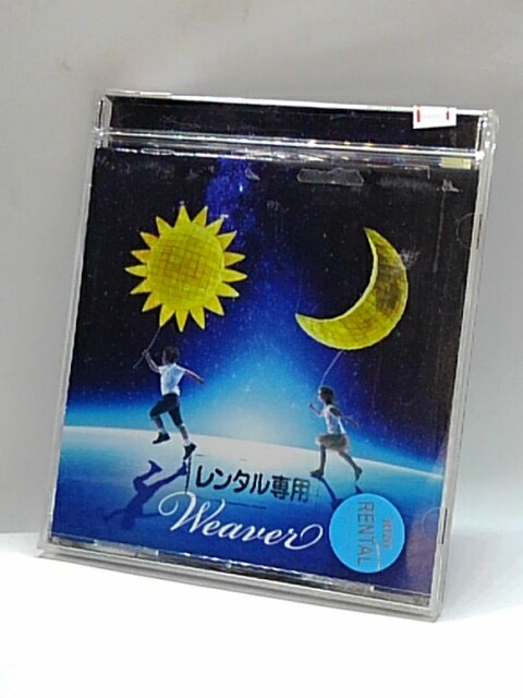 H4 10603【中古CD】「ジュビレーション」WEAVER