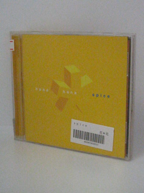 H4 10780【中古CD】「spice」花＊花