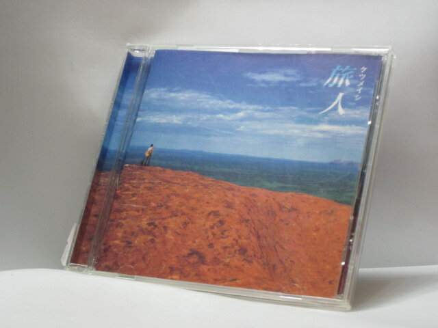 H4 11051【中古CD】「旅人」ケツメイシ