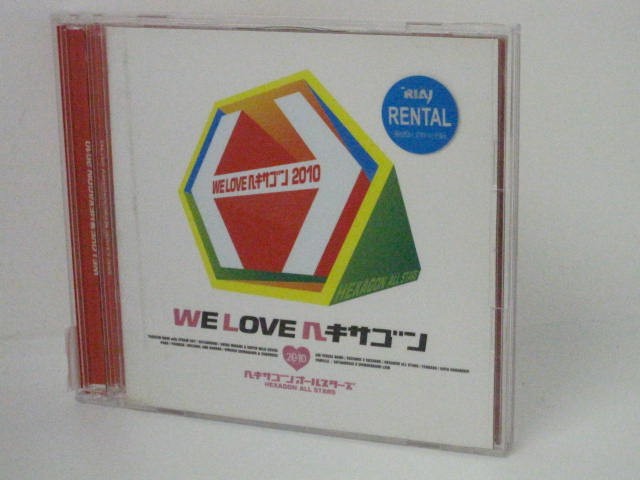 H4 11109【中古CD】「WE LOVE　ヘキサゴン2010 CD Only」　ヘキサゴンオールスターズ