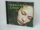 H4 11142【中古CD】「Lover Light」SAKURA