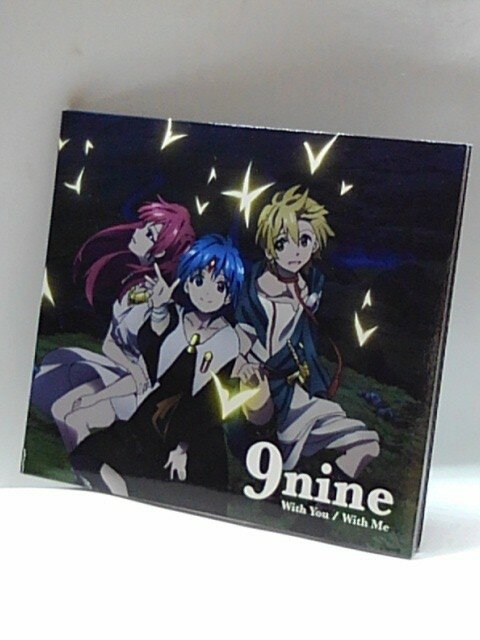 H4 11301【中古CD】「9nine」With You/With Me