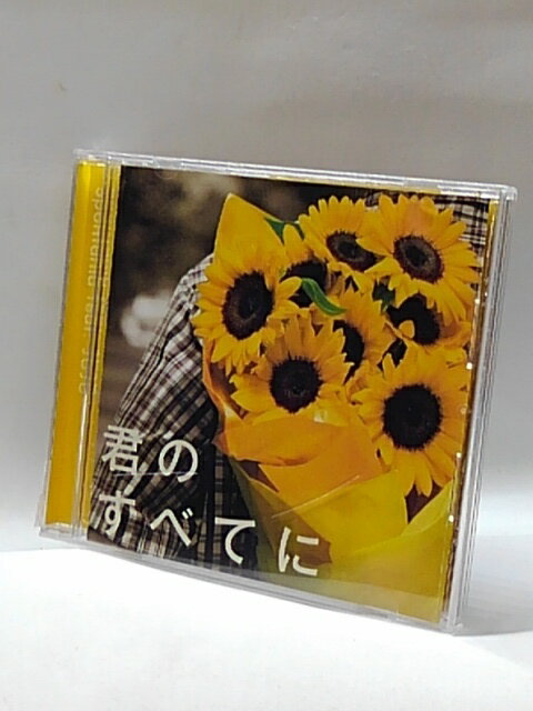 H4 11560【中古CD】「君のすべてに」Spontania feat.JUJU