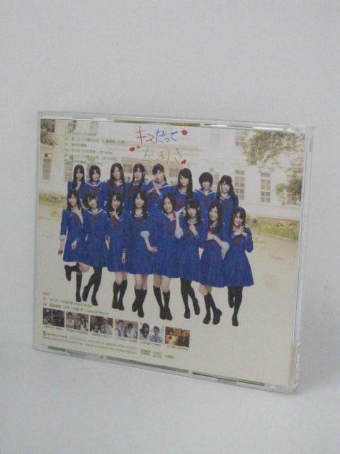 H4 11618【中古CD】「キスだって左利き」SKE48