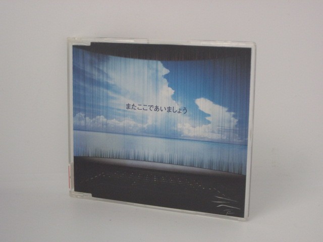 H4 11703【中古CD】「またここであいましょう」GRAY