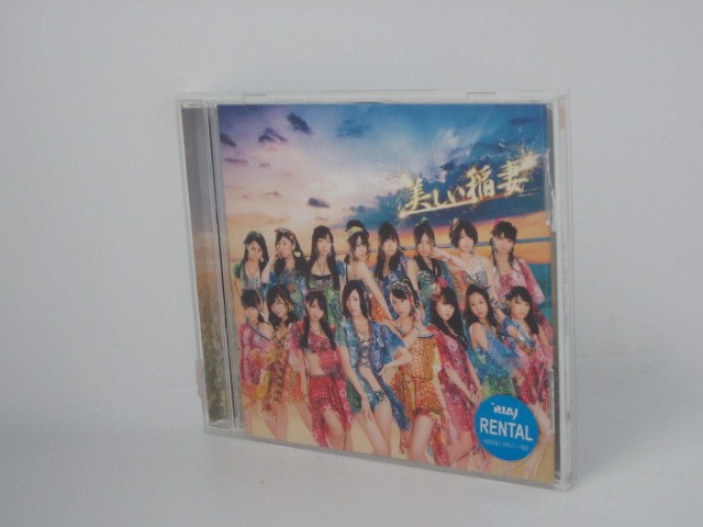H4 11799【中古CD】「美しい稲妻【劇場盤】」SKE48
