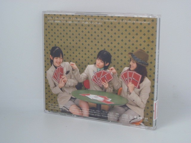 H4 11846【中古CD】「ガチンコでいこう!」BUONO!