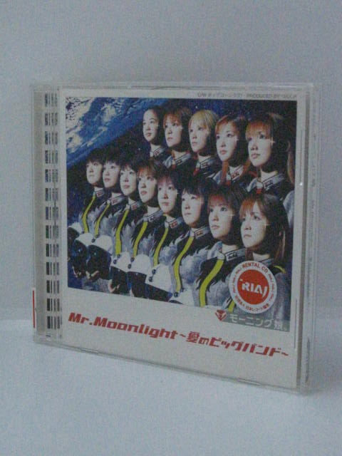 H4 12484【中古CD】「Mr.Moonlight〜愛のビッグバンド〜」モーニング娘。