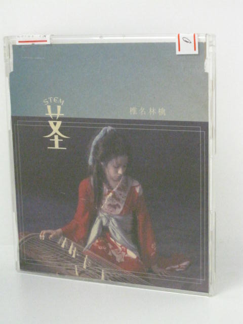 H4 13157【中古CD】「茎STEM」椎名林檎