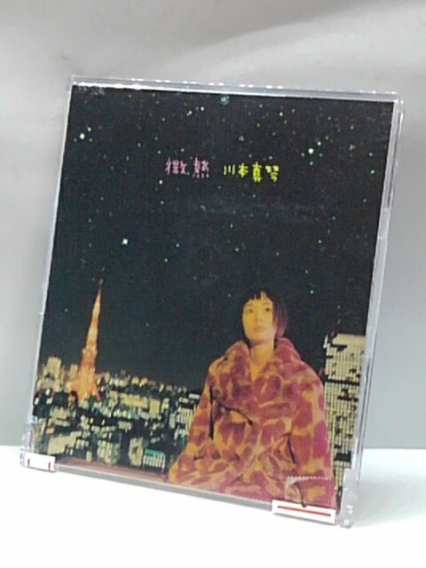 H4 13475【中古CD】「微熱」　川本真琴