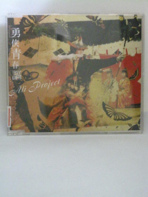 H4 13503【中古CD】「勇侠青春謳」Ali Project