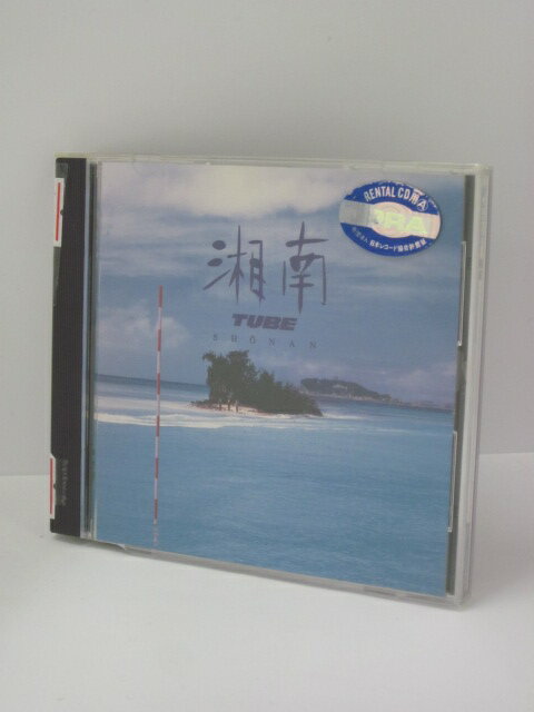 H4 13741【中古CD】「湘南」TUBE