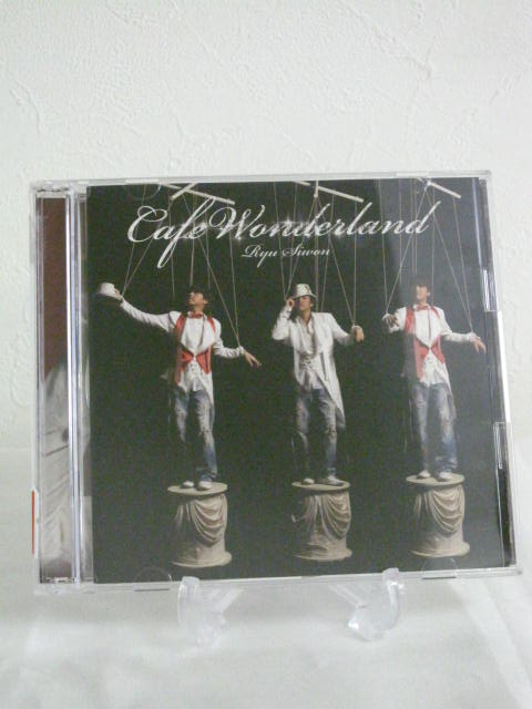 H4 13755【中古CD】「Cafe Wonderland」リュ・シウォン