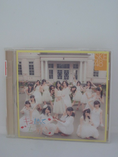 H4 14049【中古CD】「キスだって左利き　劇場盤」SKE48