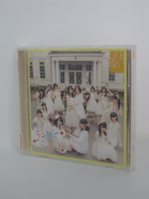 H4 14472【中古CD】「キスだって左利き」SKE48