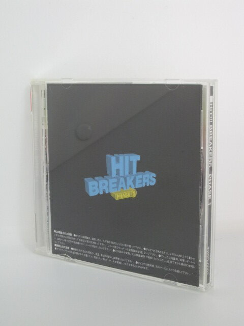 H4 14495【中古CD】「HIT!!BREAKERS P」オムニバス