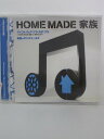 H4 14588【中古CD】「アイコトバはア・ブラ・カダ・ブラ〜HOME MADE 家族VS米米CLUB〜」HOME MADE 家族