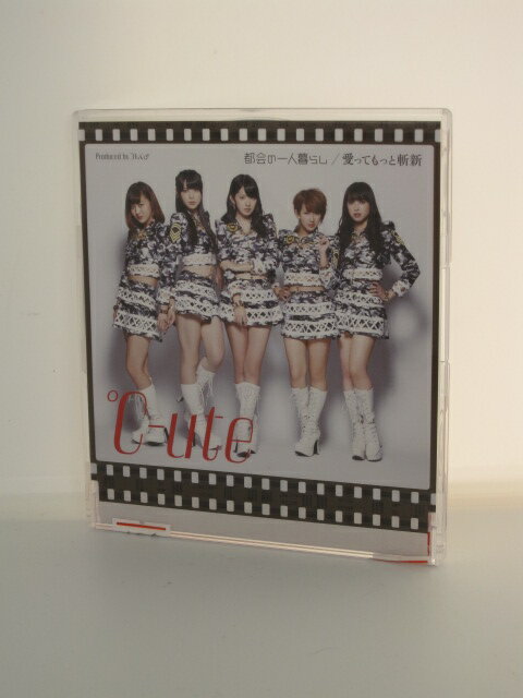 H4 14644【中古CD】「都会の一人暮らし/愛ってもっと斬新」℃-ute