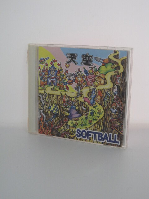 H4 15129【中古CD】「天空」SOFTBALL