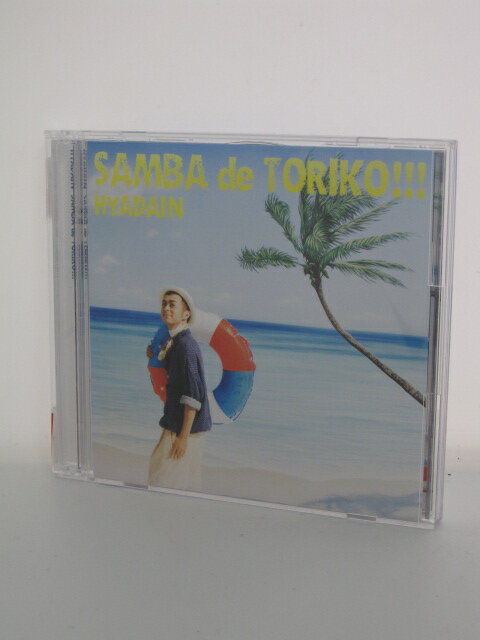 H4 15395【中古CD】「SAMBA de TORIKO!!!」HY
