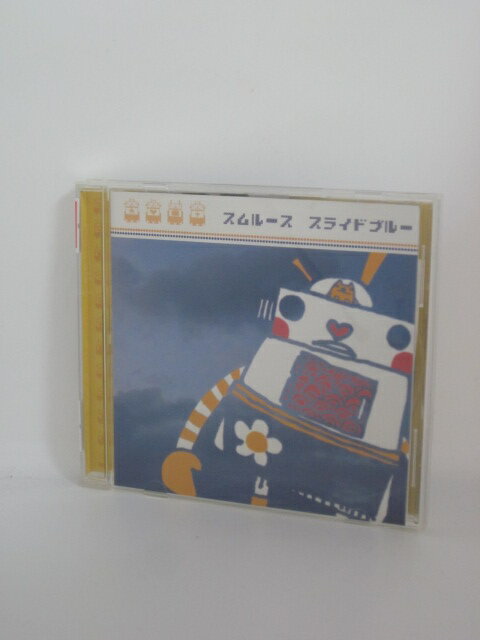 H4 15685【中古CD】「スライドブルー」スムルース
