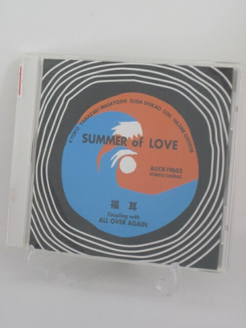 H4 15813【中古CD】「SUMMER of LOVE/ALL OVER AGAIN」福耳 1「SUMMER of LOVE」2「ALL OVER AGAIN」全2曲収録。