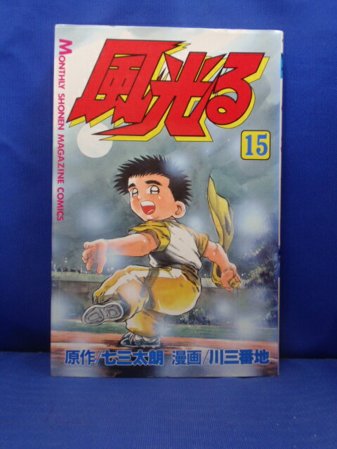 ◎ 購入前にご確認ください ◎ □商品説明 ○中古品のコミック、文庫本になります。 ※新品ではありませんのでご注意ください！ ○【中古品の為、商品によっては付録なし・多少の汚れ・折れ・破れ・シミ等のある場合がございます。 また、若干の日焼けやシールが貼付されている場合もございます。 発行から年月が経っているものは経年による劣化がございます。以上をご了承のうえ、ご購入いただけますよう、お願い致します。 商品は基本的にゆうメールにて発送いたします。