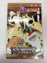 ◎ 購入前にご確認ください ◎ □商品説明 ○中古品のコミック、文庫本になります。 ※新品ではありませんのでご注意ください！ ○【中古品の為、商品によっては付録なし・多少の汚れ・折れ・破れ・シミ等のある場合がございます。 また、若干の日焼けやシールが貼付されている場合もございます。 発行から年月が経っているものは経年による劣化がございます。以上をご了承のうえ、ご購入いただけますよう、お願い致します。 商品は基本的にゆうメールにて発送いたします。