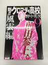 ◎ 購入前にご確認ください ◎ □商品説明 ○中古品のコミック、文庫本になります。 ※新品ではありませんのでご注意ください！ ○【中古品の為、商品によっては付録なし・多少の汚れ・折れ・破れ・シミ等のある場合がございます。 また、若干の日焼けやシールが貼付されている場合もございます。 発行から年月が経っているものは経年による劣化がございます。以上をご了承のうえ、ご購入いただけますよう、お願い致します。 商品は基本的にゆうメールにて発送いたします。