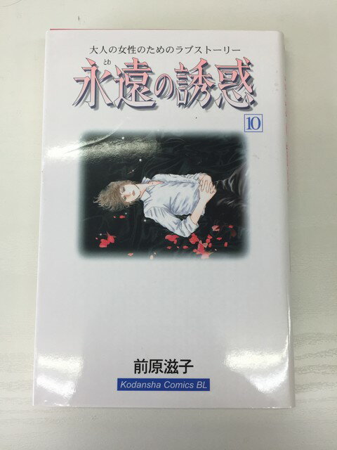 ◎ 購入前にご確認ください ◎ □商品説明 ○中古品のコミック、文庫本になります。 ※新品ではありませんのでご注意ください！ ○【中古品の為、商品によっては付録なし・多少の汚れ・折れ・破れ・シミ等のある場合がございます。 また、若干の日焼けやシールが貼付されている場合もございます。 発行から年月が経っているものは経年による劣化がございます。以上をご了承のうえ、ご購入いただけますよう、お願い致します。 商品は基本的にゆうメールにて発送いたします。