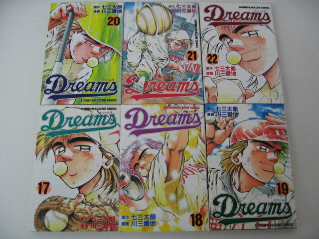 HKS00238【送料無料】【中古・コミックセット】「Dreams ドリームス 17.18.19.20.21.22巻」