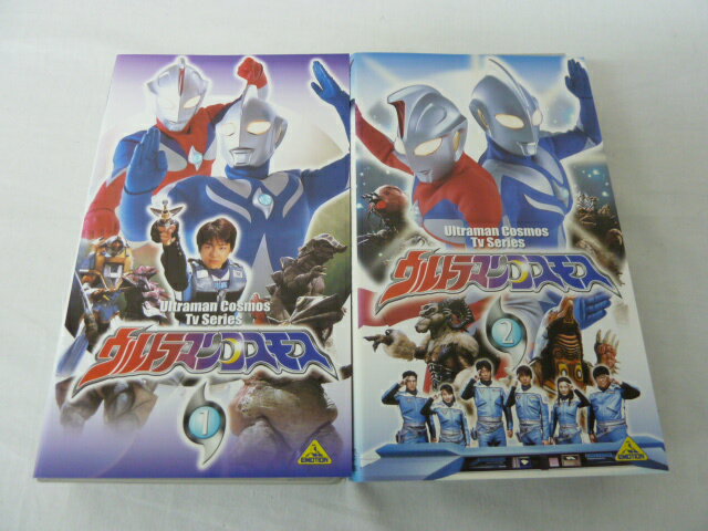 HVS01754【送料無料】【中古・VHSビデオセット】「ウルトラマンコスモス　Vol.1.2」