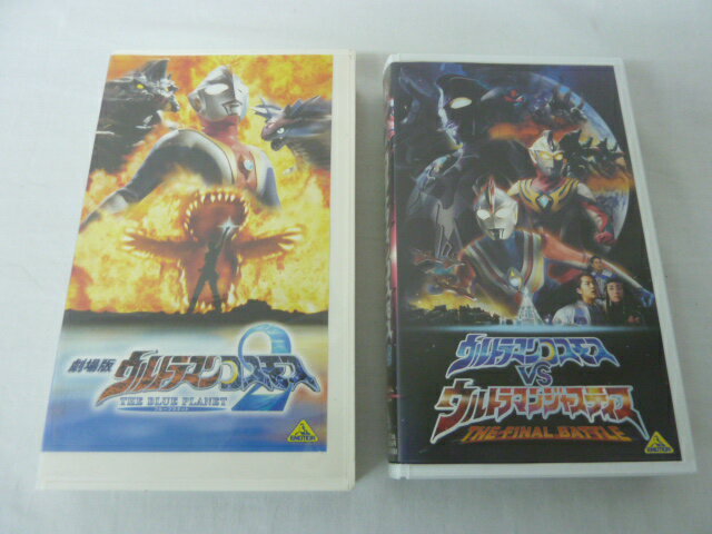 HVS01757【送料無料】【中古・VHSビデオセット】「ウルトラマンコスモス　「劇場版・ VS ウルトラマンジャスティス」」