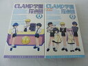 ●CLAMP学園探偵団 Vol.4.5● 2本セット販売 ◎ 購入前にご確認ください ◎ ◆商品説明◆ ※DVDではありませんのでご注意ください！ ○中古品（レンタル落ち・販売落ち）の【VHSビデオテープ】になります。 ○中古レンタル落ちビデオの為「ジャケットに日焼け」「稀なノイズ」「音の歪」がある場合がございます。 □発送について 〇3本以上のおまとめ購入の場合「佐川急便（緩衝材梱包）」の宅配便にて発送させていただきます。（離島除く） 〇2本ご購入の場合は、「ゆうメール」にて個別発送させていただきます ○ケース・ジャケット・テープ本体に汚れや傷、シール等が貼ってある場合がございます。可能な限りクリーニング致しますが、完全に取れない場合がございます。 ○受注受付は24時間行っております。 メールの返信は翌営業日となりますので、ご了承ください。 お客様の設定によっては受信できない場合もございます事をご理解・ご了承いただきたくお願いいたします。 ※土日祝祭日はお休みをいただきます。 ※【送料は購入手続きにて配送先住所を指定した後に確定】します。 このページでは配送先・配送方法を指定できませんのでご注意ください。