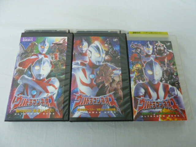 HVS01803【送料無料】【中古・VHSビデオセット】「ウルトラマンネオス 海からのSOS・僕らの恐竜コース..