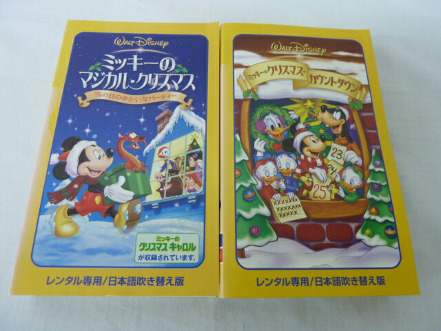 HVS01805【送料無料】【中古・VHSビデオセット】「ミッキーのマジカル・クリスマス　ミッキーのクリスマス・カウントダウン ◆日本語吹替版◆」