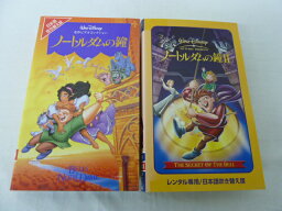 HVS01821【中古・VHSビデオセット】「ノートルダムの鐘・ノートルダムの鐘2◆日本語吹替版◆」