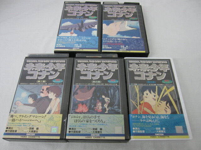 HVS01921【送料無料】【中古・VHSビデオセット】「未来少年コナン 第3.4.5.6.7集」