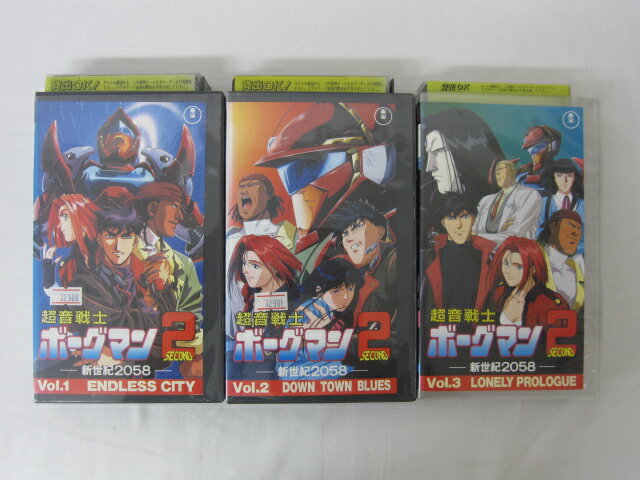 HVS01951【送料無料】【中古・VHSビデオセット】「超音戦士ボーグマン2 Vol.1.2.3」