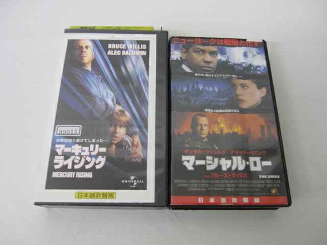 HVS01969【送料無料】【中古・VHSビデオセット】「「マーシャル・ロー　マーキュリー・ライジング」吹替版 ブルース・ウィリス出演」