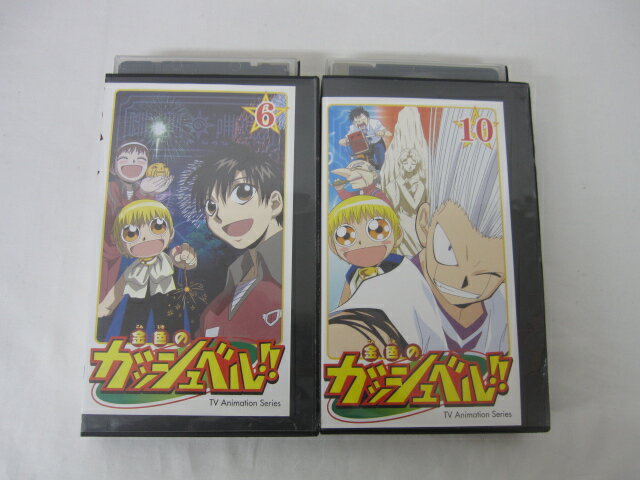 ●金色のガッシュベル Vol.6.10● 2本セット販売 ◎ 購入前にご確認ください ◎ ◆商品説明◆ ※DVDではありませんのでご注意ください！ ○中古品（レンタル落ち・販売落ち）の【VHSビデオテープ】になります。 ○中古レンタル落ちビデオの為「ジャケットに日焼け」「稀なノイズ」「音の歪」がある場合がございます。 □発送について 〇3本以上のおまとめ購入の場合「佐川急便（緩衝材梱包）」の宅配便にて発送させていただきます。（離島除く） 〇2本ご購入の場合は、「ゆうメール」にて個別発送させていただきます ○ケース・ジャケット・テープ本体に汚れや傷、シール等が貼ってある場合がございます。可能な限りクリーニング致しますが、完全に取れない場合がございます。 ○受注受付は24時間行っております。 メールの返信は翌営業日となりますので、ご了承ください。 お客様の設定によっては受信できない場合もございます事をご理解・ご了承いただきたくお願いいたします。 ※土日祝祭日はお休みをいただきます。 ※【送料は購入手続きにて配送先住所を指定した後に確定】します。 このページでは配送先・配送方法を指定できませんのでご注意ください。